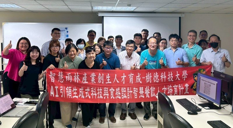 樹德科大推動跨域智慧餐飲教育 AI 教學與實務應用成果亮眼