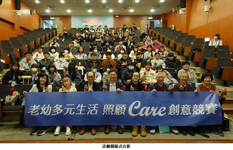 樹德科大匯聚老幼照護創意 跨域競賽展現高齡社會新解方