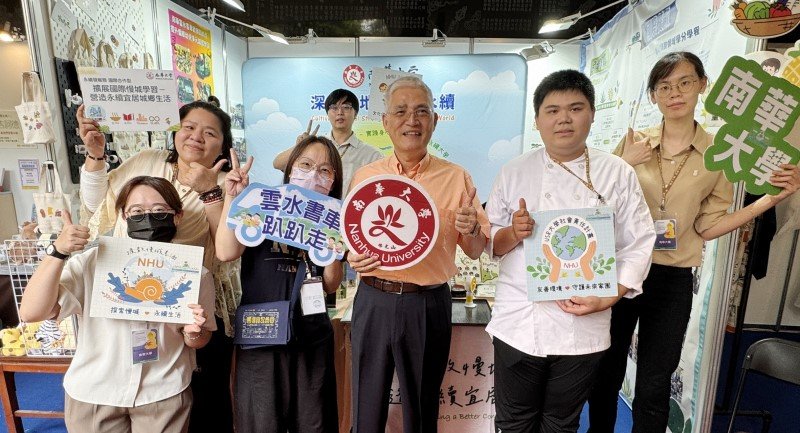 南華大學USR成果於佛館參展 展現深耕在地與永續行動力