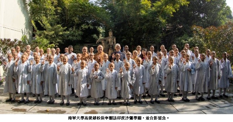 南華大學校長率團訪印度沙彌學園　深化教育合作拓展國際招生