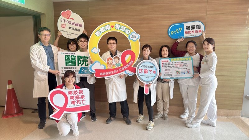 嘉義縣響應世界愛滋病日 打造友善環境 消除歧視