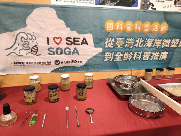 培育高中職生成為「引水人」 新北「海洋公民科學家」計畫啟動 31 《圖說》「海洋公民科學家」培育計畫記者會現場器材。〈記者葉柏成攝〉