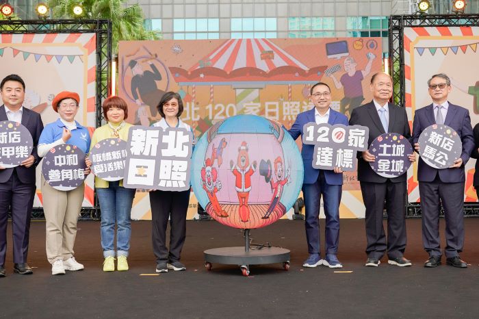 80萬銀力耀新北 十大友善樂齡政策迎接新時代 28 《圖說》新北市於114年底達成120家日照中心布建目標。〈社會局提供〉