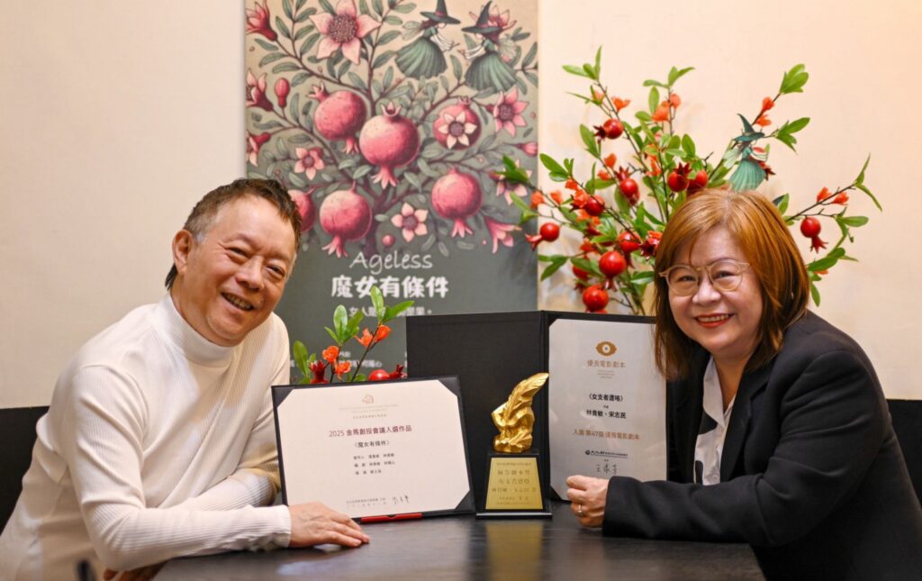 自製偶像劇慘賠陷低潮!潘重威、林貴敏二十年後大翻身,「魔女有條件」「女支者遭咯」雙料入圍奪獎 45 %E4%B8%8B%E5%8D%88506 2025 12 1%E7%9A%84%E5%BD%B1%E5%83%8F 1024x645 1