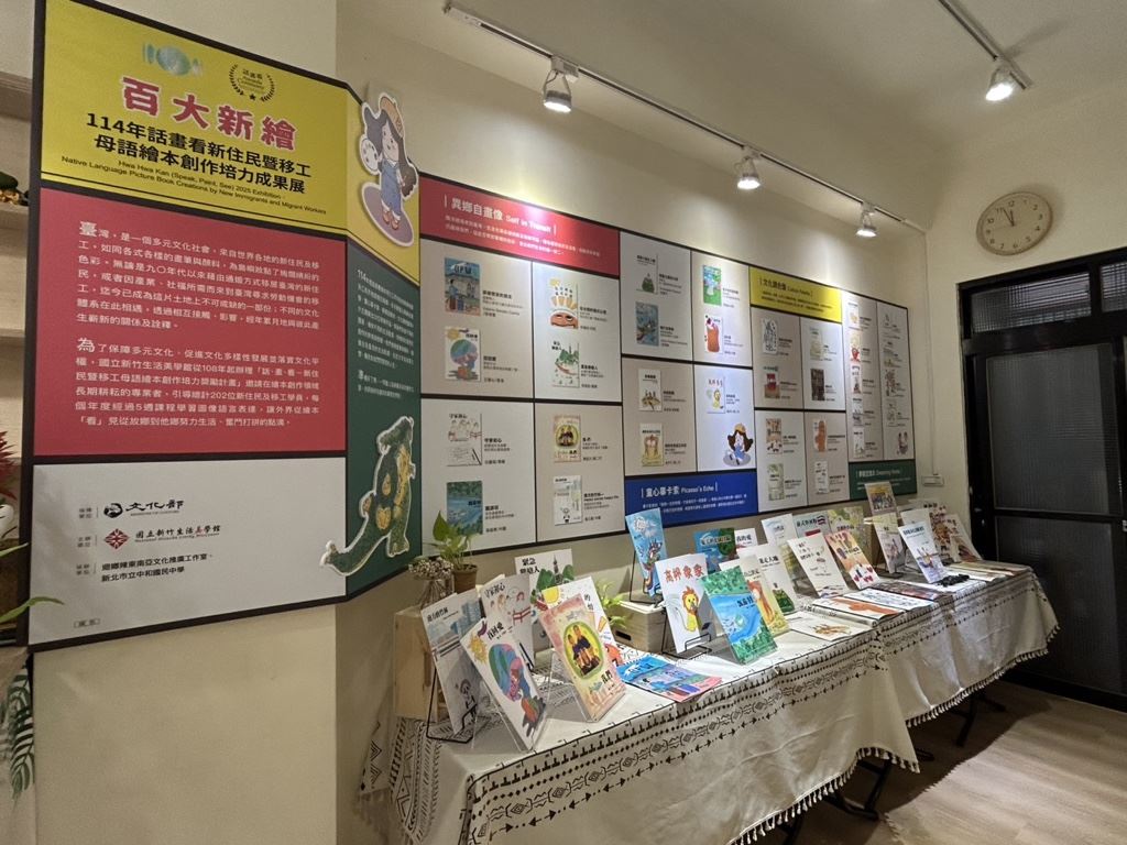 竹美館新住民及移工母語繪本走進百大文化基地: 話畫看頒獎及成果展於迴鄉辣基地開展 49 27