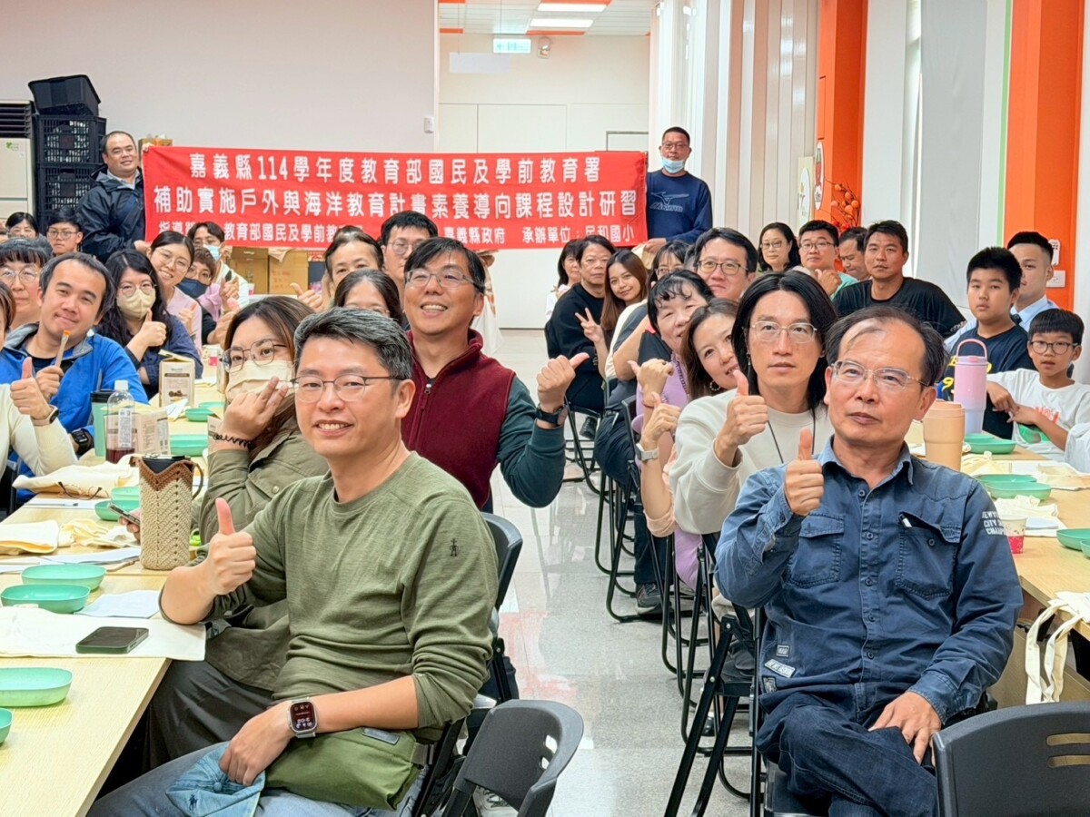 嘉義縣番路鄉農會攜手嘉義縣戶外教育及海洋教育中心合作辦理「114學年度教師研習—家鄉100問・走讀柿鄉番路」活動。（圖/番路鄉農會提供）