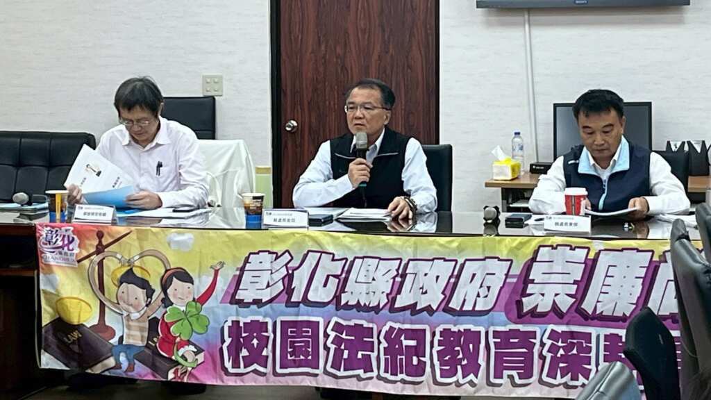 ▲彰化縣辦理校園廉政倫理座談會,凝聚跨機關力量提升教育誠信治理。(圖/彰化縣政府提供)