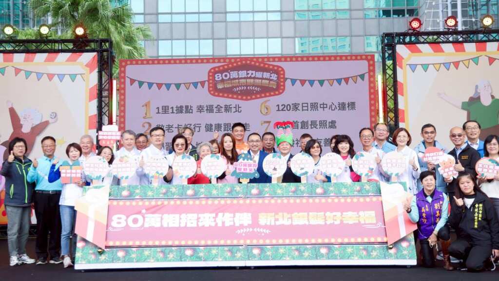 ▲侯友宜指出,新北市高齡人口今(114)年已達80萬人,佔全市人口的20%,正式邁入超高齡社會。為了讓長輩在地安養樂活,市府持續推動「十大友善樂齡政策」。