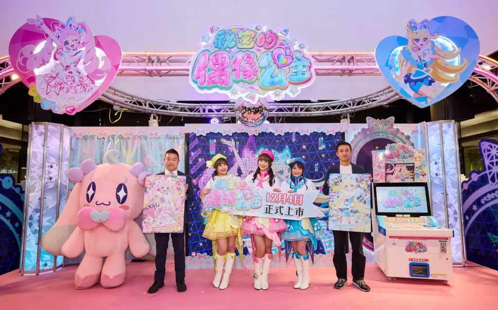世雅育樂股份有限公司(SEGA TAIWAN LTD.)將於12月4日正式推出全新卡片遊戲機台《祕密的偶像公主》。