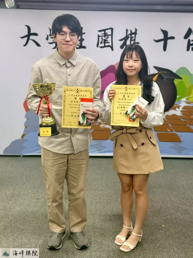 (左)首傑：林茂霖7段 (長庚大學) [世界學生圍棋王座戰 男子代表]、(右)許霓霓7段 (國立臺灣大學) [世界學生圍棋王座戰女子代表]