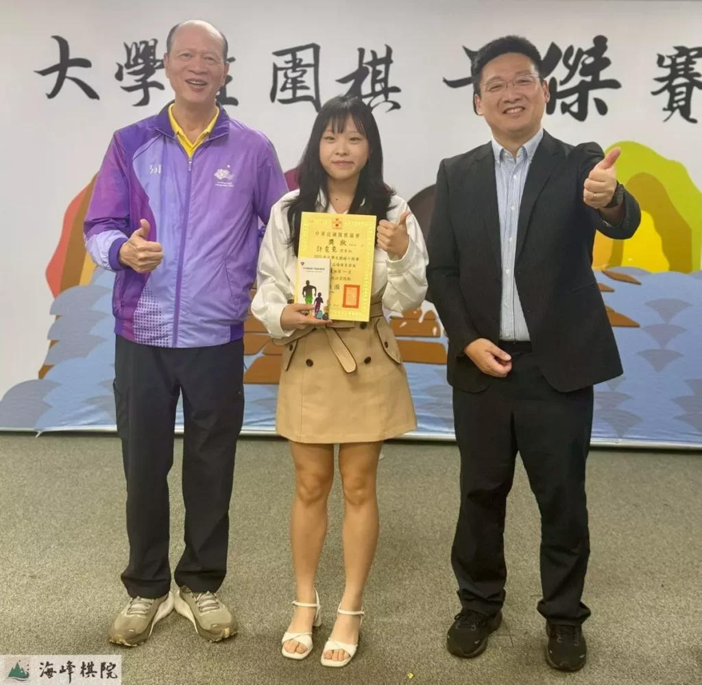 左起：裁判長秦世敏老師、女子最優許霓霓、主辦單位海峰棋院院長林敏浩