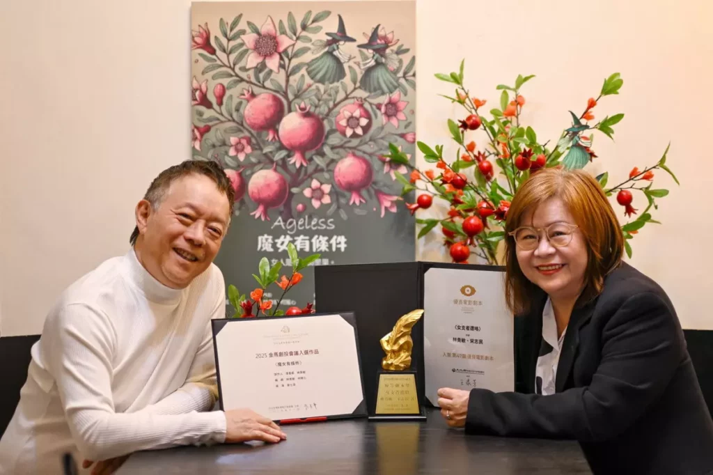 「魔女有條件」和「女支者遭咯」雙料入圍是潘重威和林貴敏合作35年，是工作夥伴也是人生伴侶。