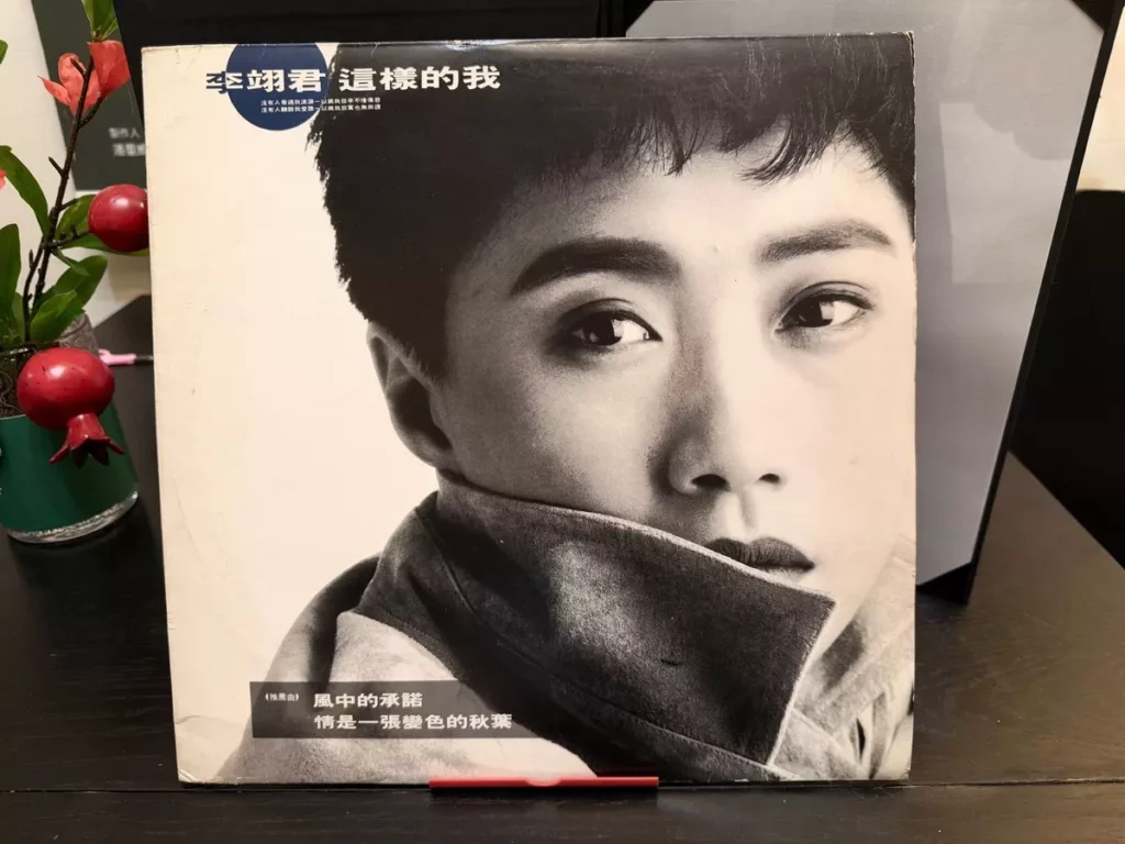 潘重威和林貴敏合作緣起於李翊君1990的大賣專輯《這樣的我》。