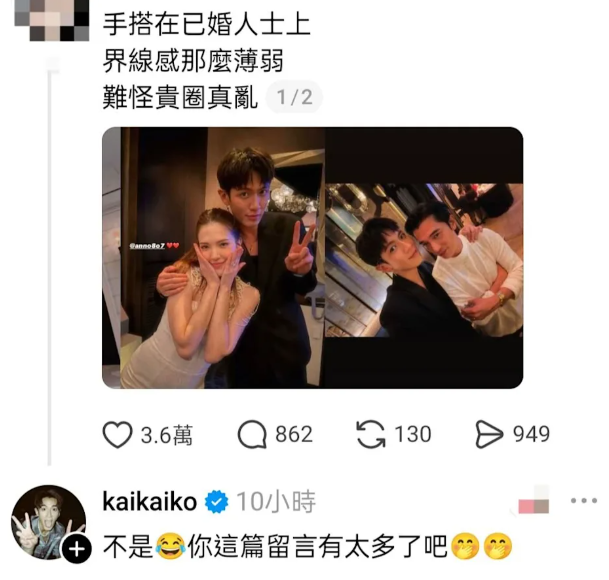 柯震東被說「貴圈真亂」出面回應。（圖／翻攝Threads）