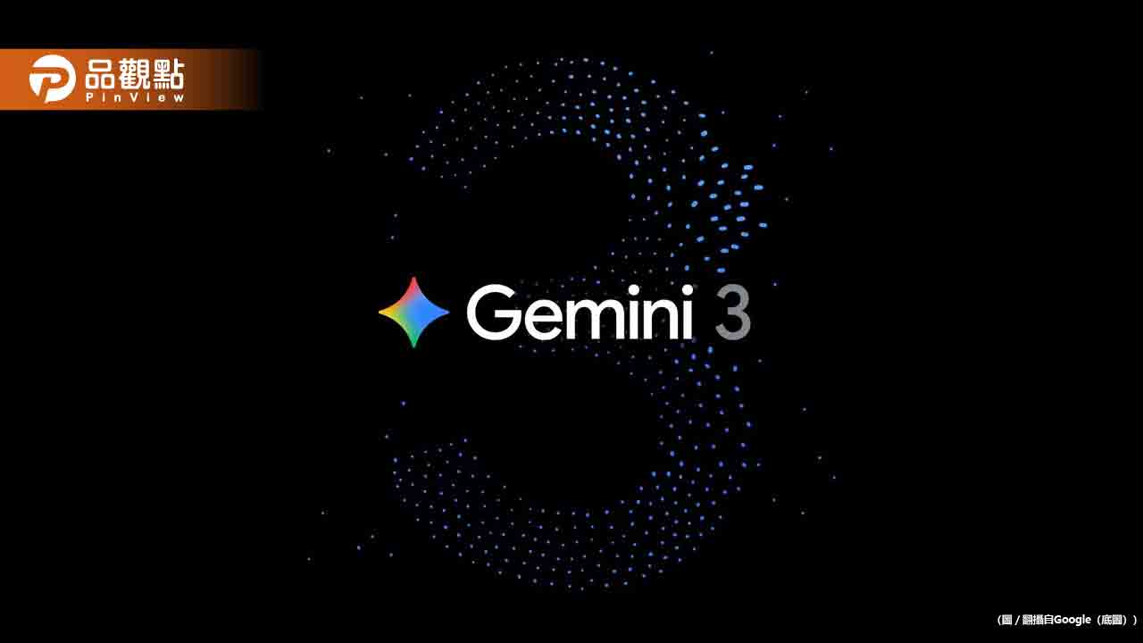 AI神器大洗牌!谷歌Gemini強勢超車ChatGPT 馬斯克靠「色」突圍