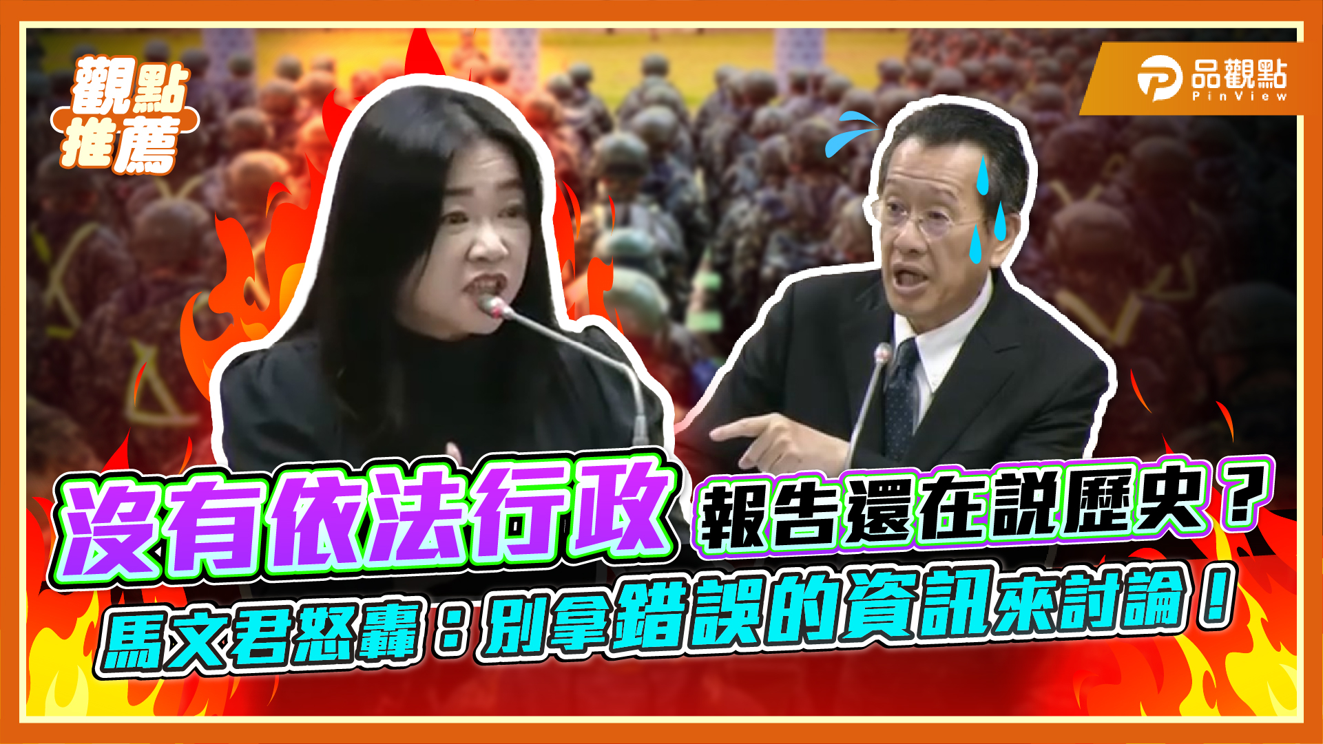 編現比不足一人做多人事! 馬文君要求檢討軍人薪資結構