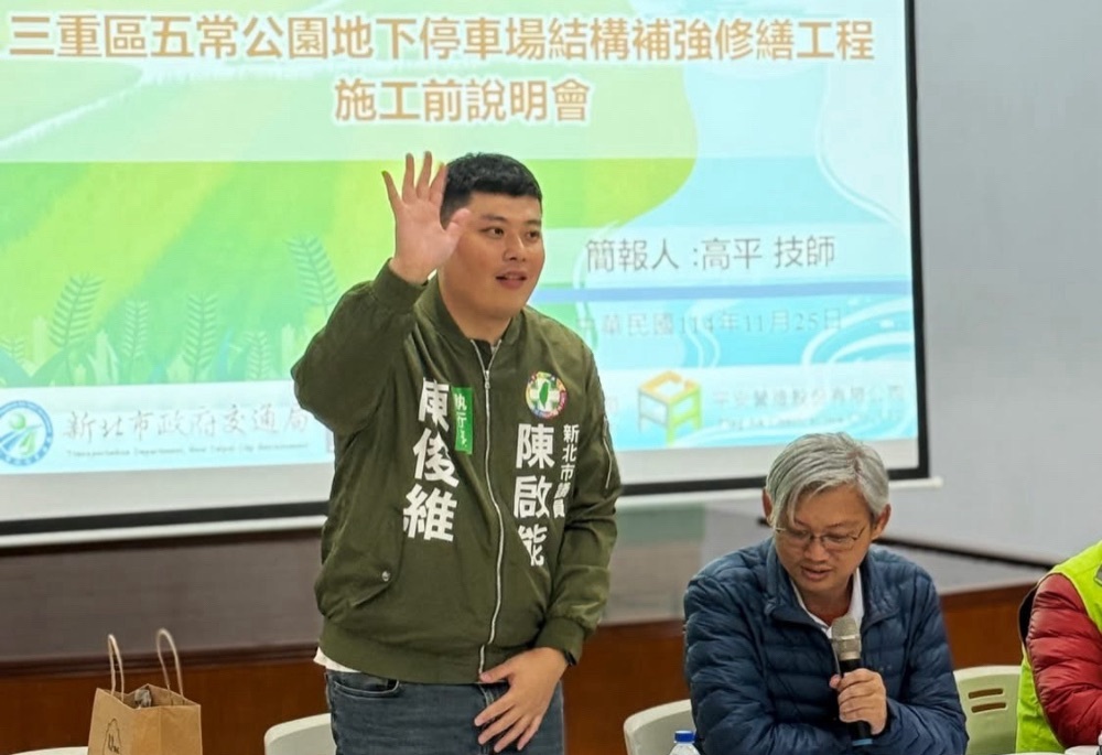 陳啟能緊盯五常停車場補強 12月啟動施工明年3月完工 216 248251201a03