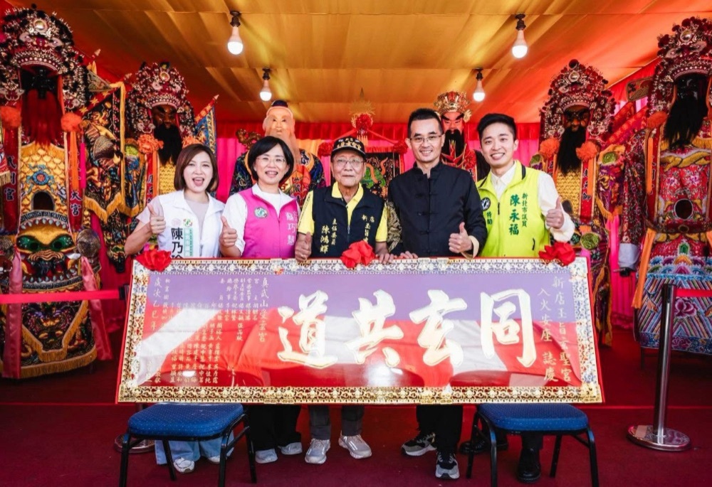 蘇巧慧代表總統贈匾新店玄聖宮 盼實現新北更好的發展願景 223 248251201a04