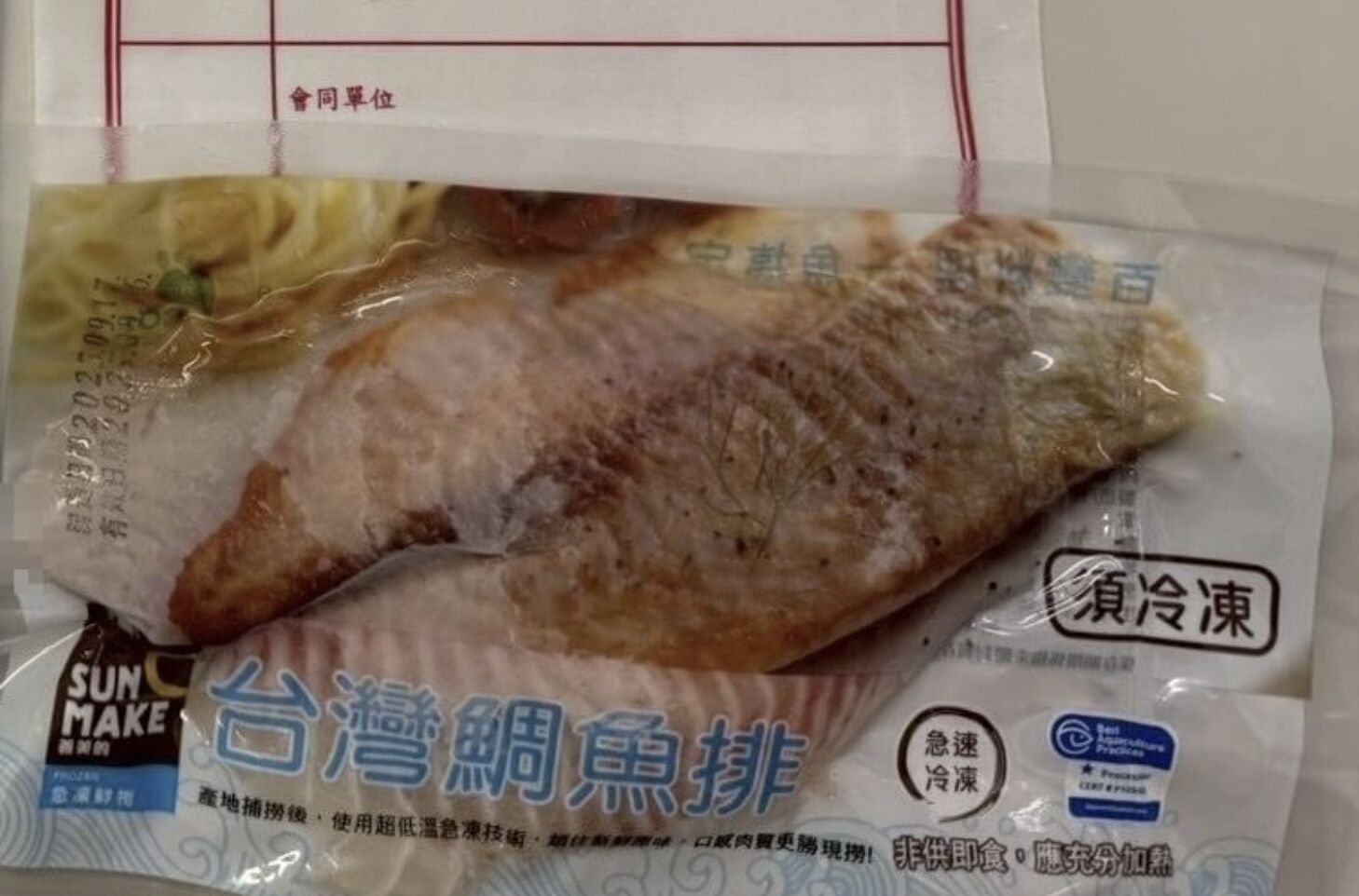 全聯販售台灣鯛魚排有禁藥 毒物醫曝下肚「一症狀」就不妙! 222 全聯販售台灣鯛魚排有禁藥 毒物醫曝下肚「一症狀」就不妙! 221