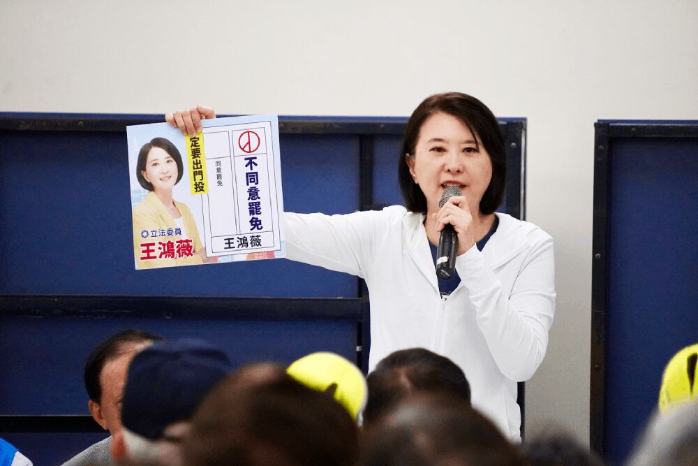 4公投案綠稱「不會是局外人」 王鴻薇轟:大罷免2.0、擾民惡夢再臨 234 照片來源:王鴻薇臉書
