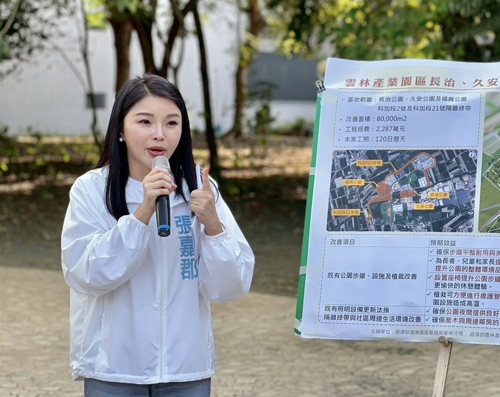爭取經費整治福興長治久安3公園 張嘉郡:雲林邁向宜居城市第一步 222 爭取經費整治福興長治久安3公園 張嘉郡:雲林邁向宜居城市第一步 221
