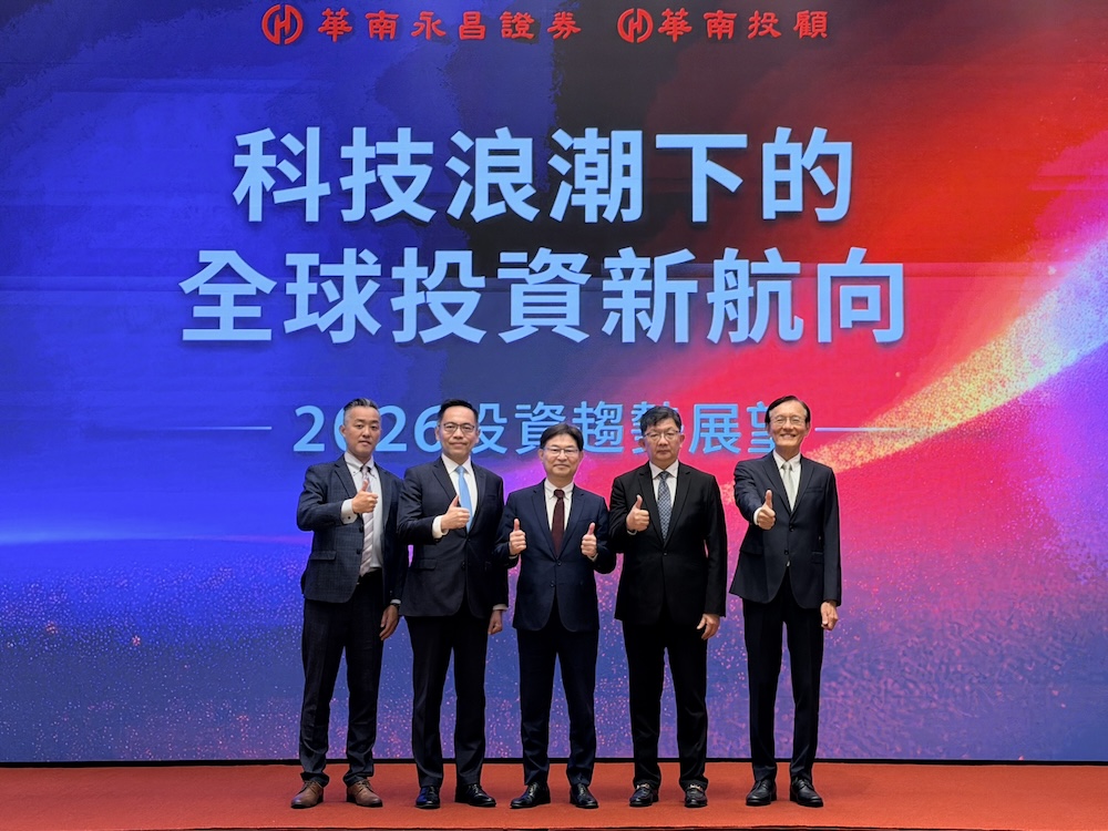 【有影】科技浪潮下的全球投資新航向 華南永昌證券解析2026投資趨勢 219 cnews124251201a03