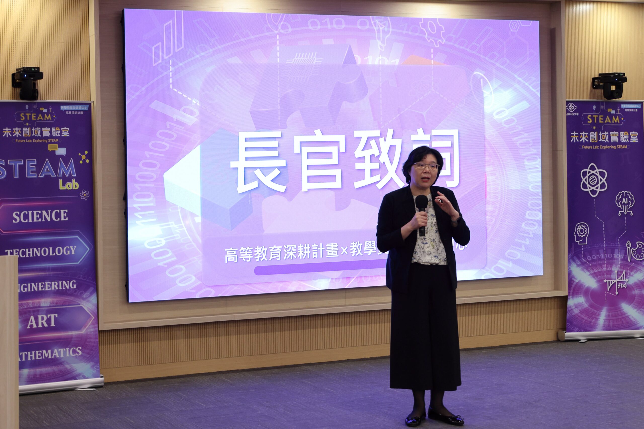 長庚科大STEAM未來創域實驗室揭牌 塑造新世代跨領域人才 S 58408975 0 scaled