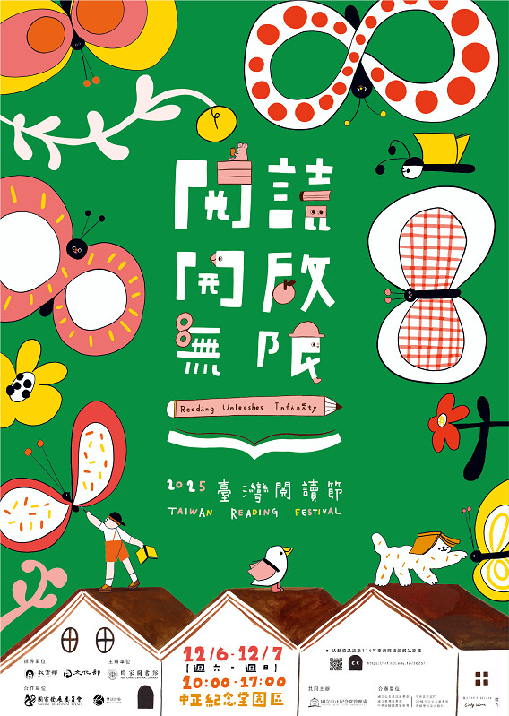 ▲114臺灣閱讀節活動海報。