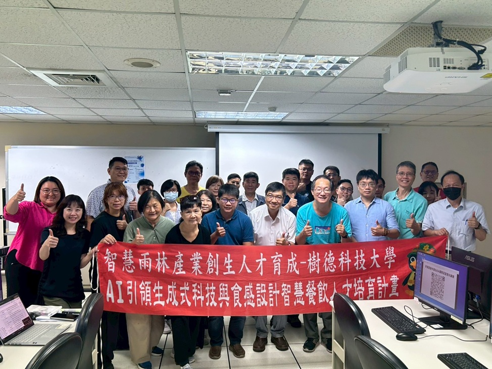 ▲「AI跨領域應用實務工作坊」,講師簡良諭與參與教師共同交流生成式 AI 在餐飲科技與教學創新的實務應用。
