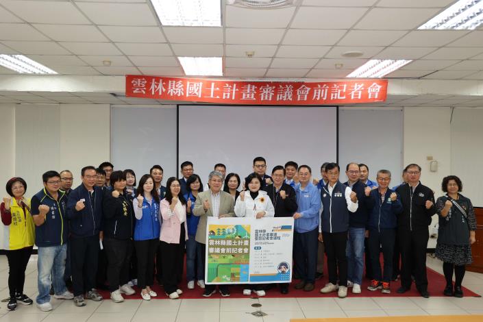 ▲內政部將審議雲林縣國土功能分區圖,雲林縣長張麗善偕同專家學者、地方民意代表、鄉鎮長、農會等表達「農地不要階級化」強烈訴求。(記者劉春生攝)