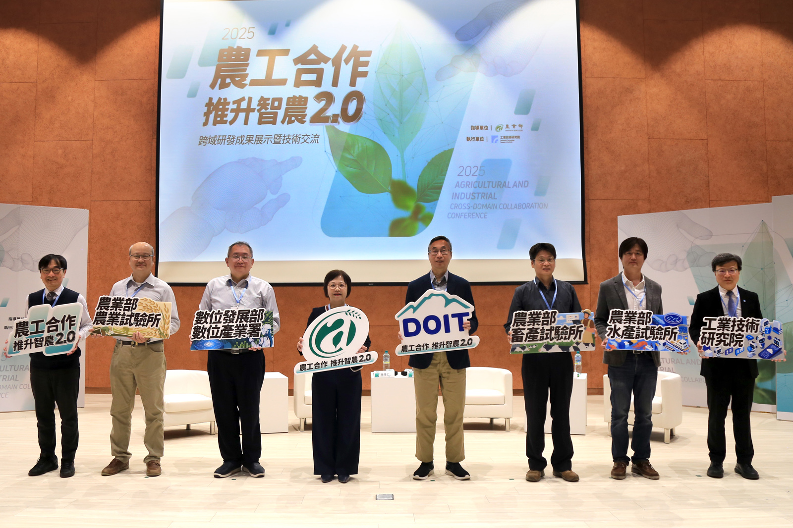 工研院舉辦「農工合作推升智農2.0」跨域研發成果展暨交流會,邀集農業與工業領域代表研擬新科技農工合作方向,為臺灣智慧農業開啟新篇章。貴賓左起為工研院中分院副執行長李士畦、農業部農業試驗所研究員徐武煥、數位發展部數位產業署組長施偉仁、農業部農業科技司司長李紅曦、經濟部產業技術司研究員羅正棠、農業部畜產試驗所組長林正鏞、農業部水產試驗所副研究員王郁峻、工研院中分院執行長黃新鉗。
