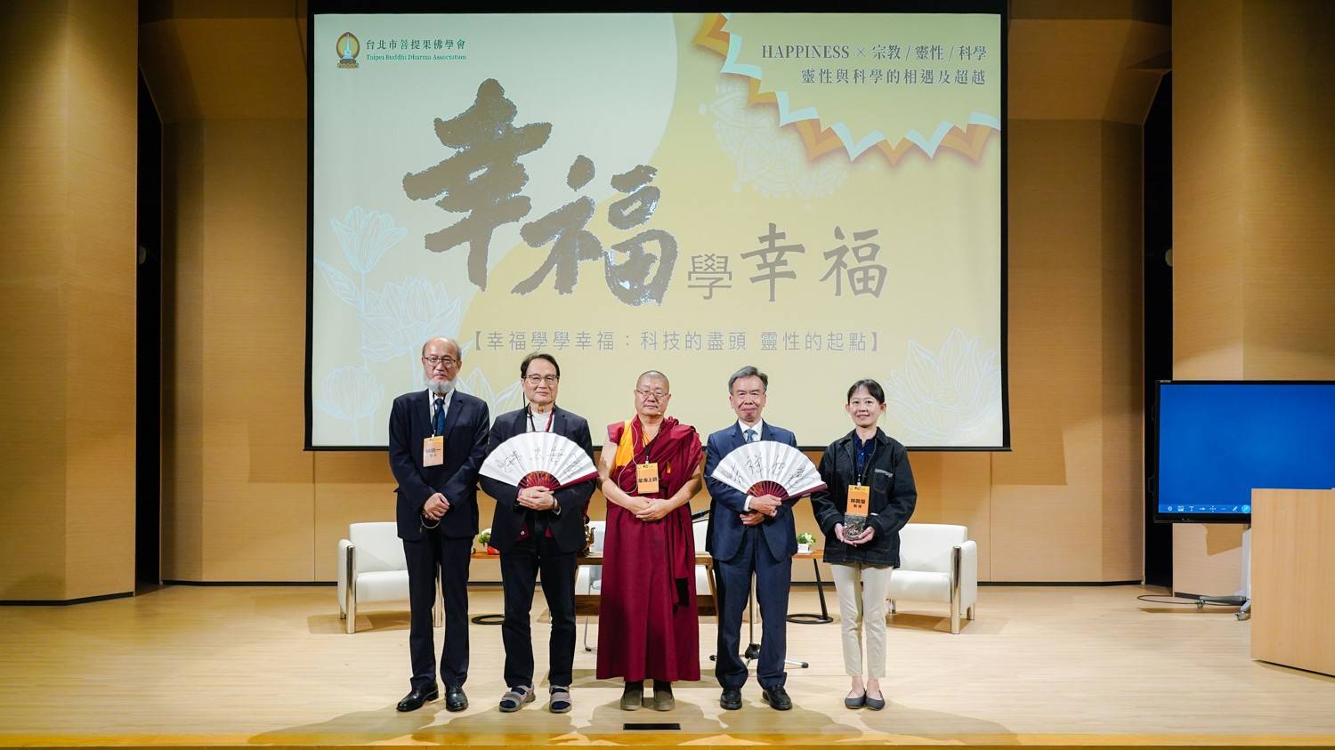 《幸福學學幸福》跨域講座政大登場 從科技盡頭回望東方靈性智慧 揭示現代人幸福新路徑 - https://www.watchmedia01.com