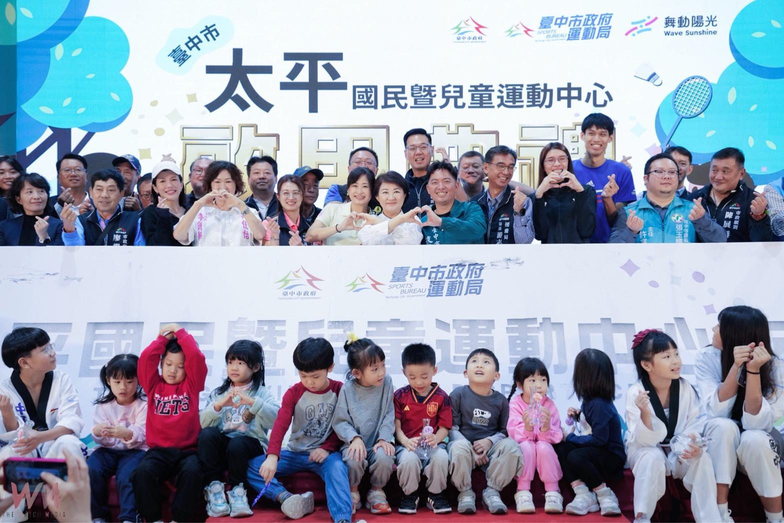 打造全國最大公立健身房 台中太平國民暨兒童運動中心開幕 - https://www.watchmedia01.com