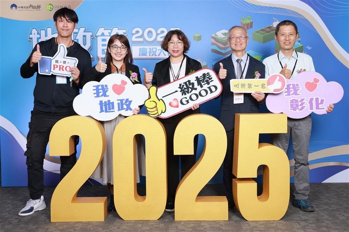 彰化地政團隊獲5大獎 縣長王惠美表揚鼓勵再創佳績 - https://www.watchmedia01.com