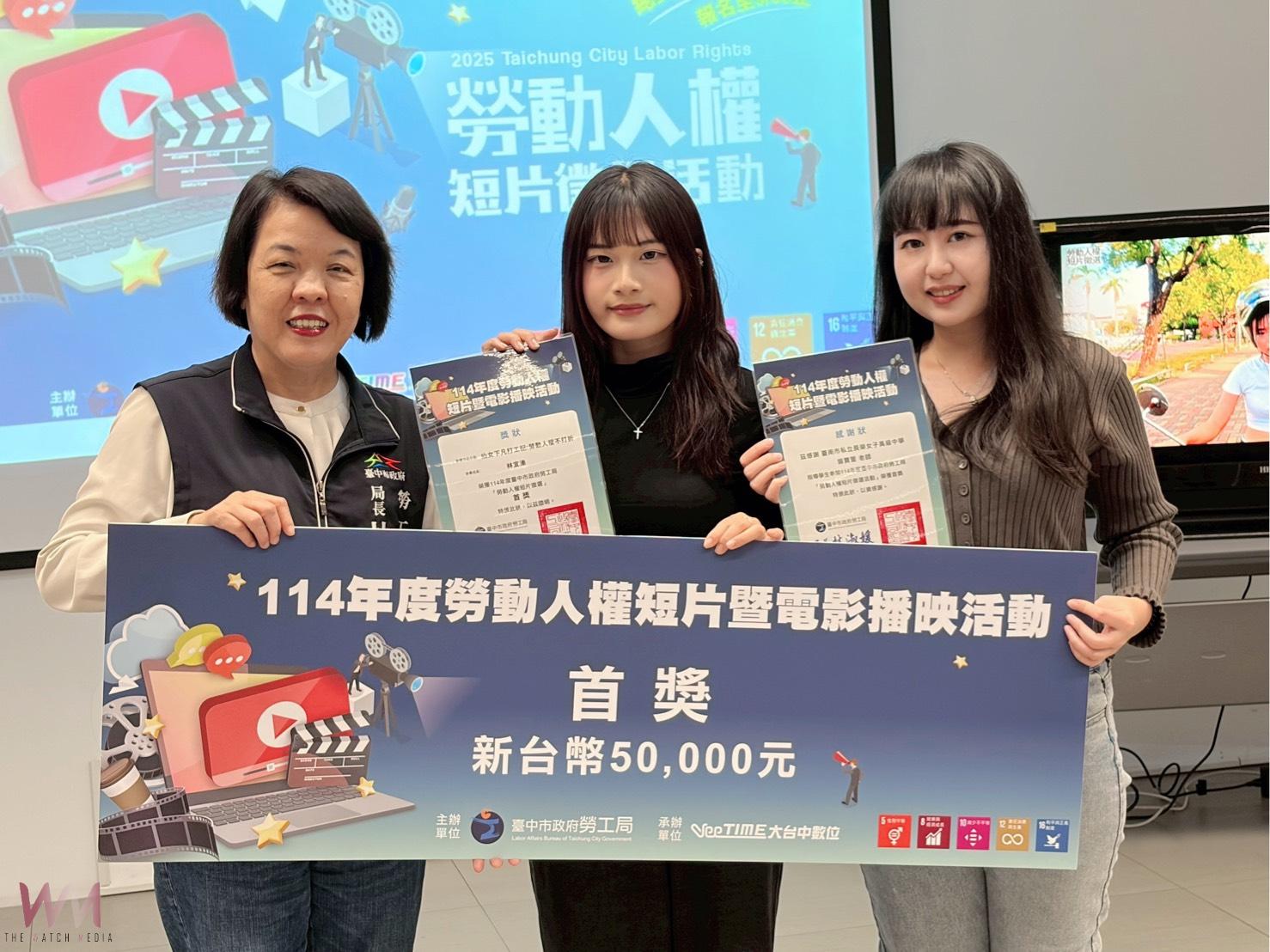 台中市勞動人權短片競賽獲獎名單出爐 13組作品脫穎而出 - https://www.watchmedia01.com