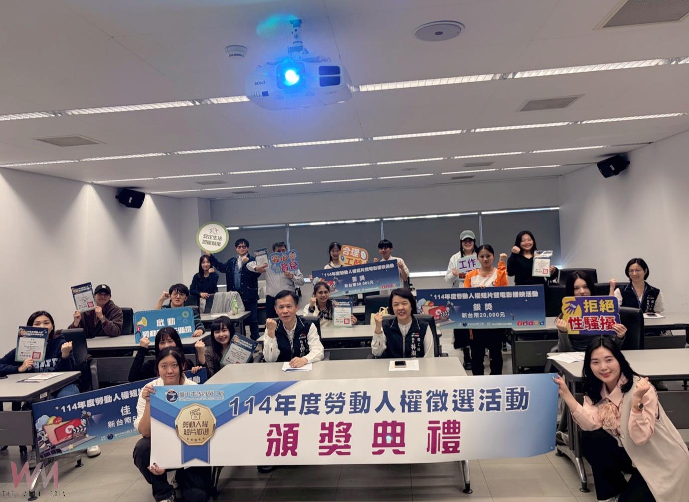 台中市勞動人權短片競賽獲獎名單出爐 13組作品脫穎而出 - https://www.watchmedia01.com