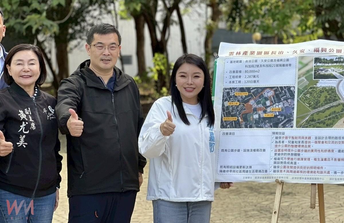 近五公頃三公園大改造　盼打造雲林宜居亮點示範區 - https://www.watchmedia01.com