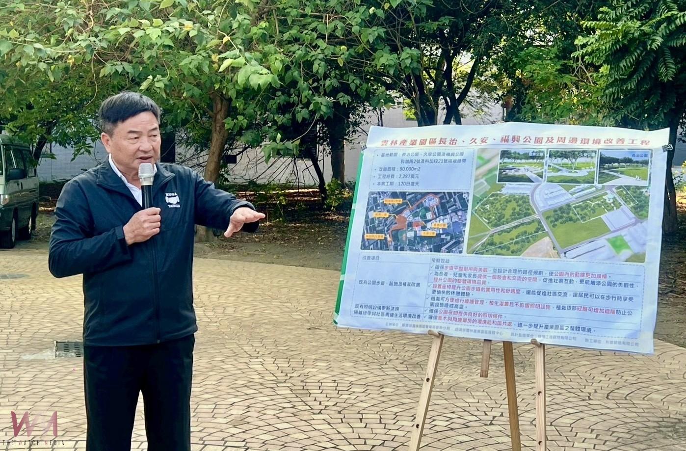 近五公頃三公園大改造　盼打造雲林宜居亮點示範區 - https://www.watchmedia01.com