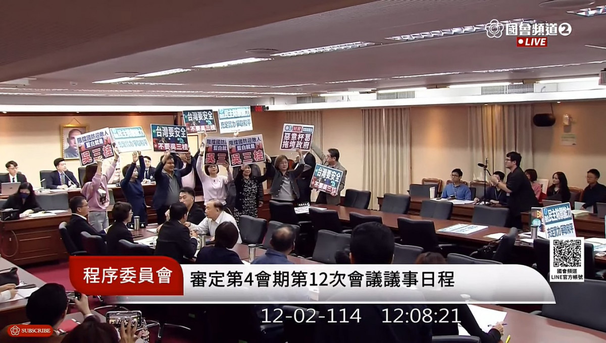（圖／翻攝自國會頻道YouTube直播）