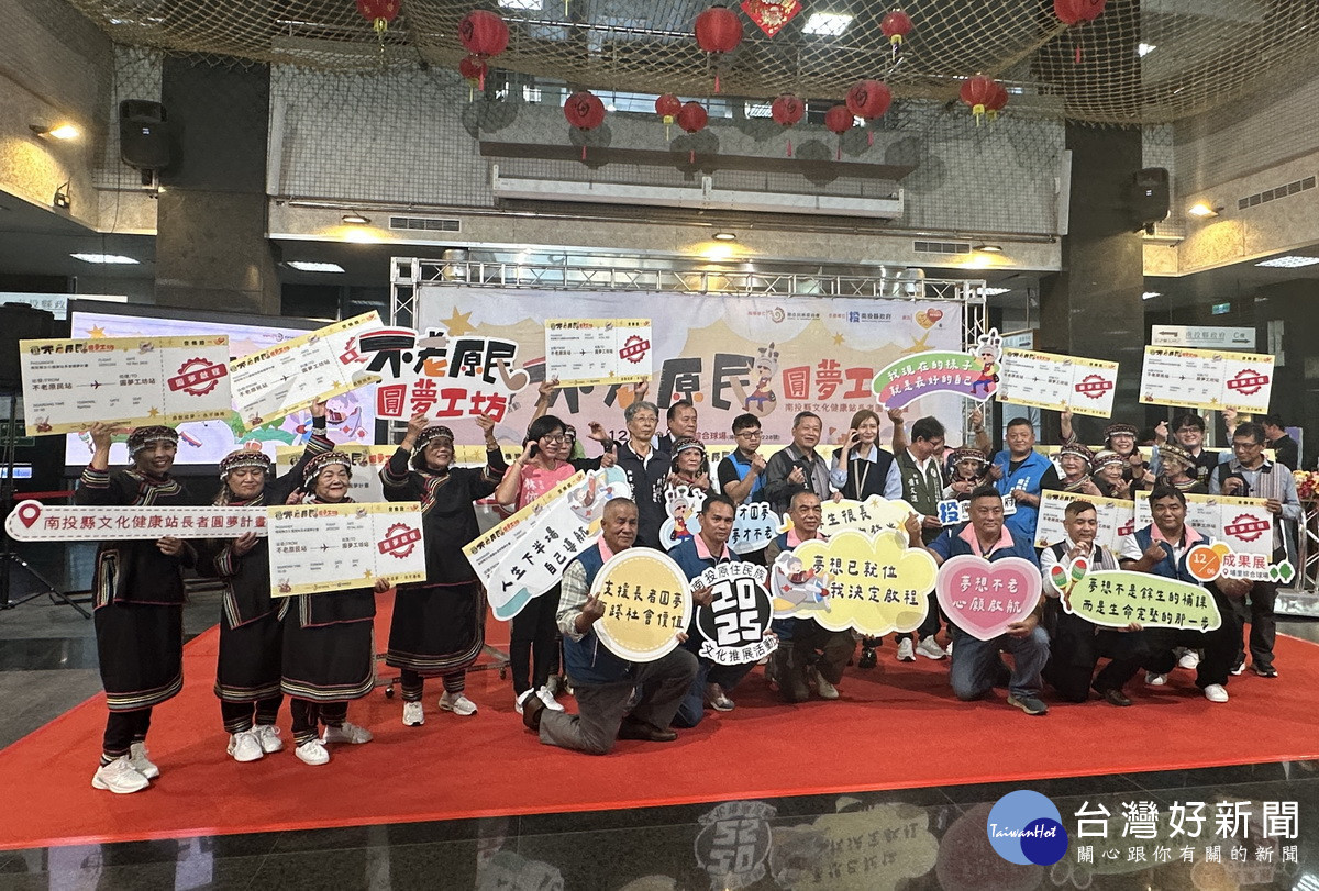 王副縣長林庭秝議員與來賓歡迎大家6日到埔里參訪不老原民成果。（記者扶小萍攝）