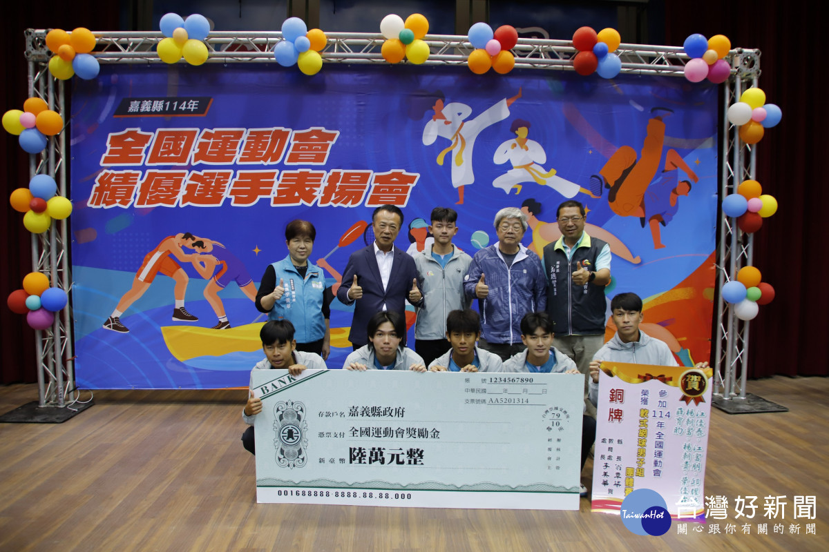 嘉義縣在114年全國運動會奪下2金4銀7銅佳績／縣府提供