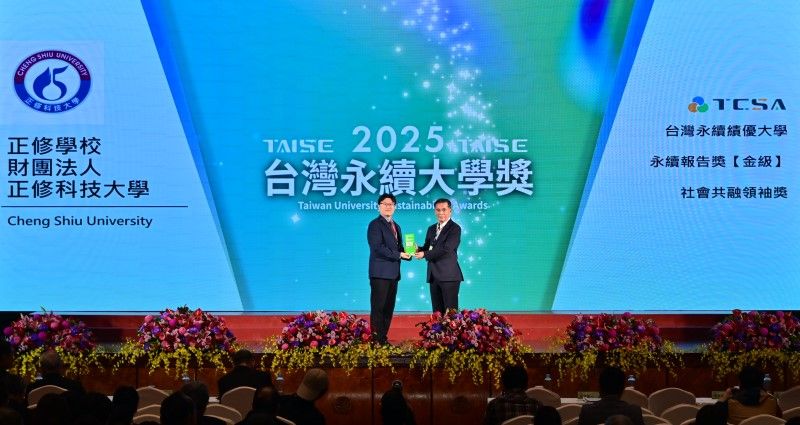 台灣永續大學獎正修永續ESG表現亮眼 一舉拿下三項大獎打造永續校園新典範