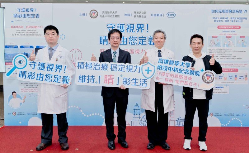 5旬婦誤把黃斑部病變當老花 洗頭意外揪出視力危機 高醫眼科衛教展示範「遮一眼、睜一眼」檢查護視力