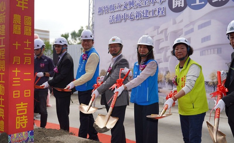 竹縣文興國中將改制完全中學 新建活動中心開工動土