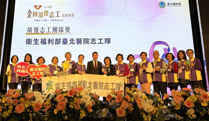 以愛陪伴成果卓越 臺北醫院志工榮獲衛福部及新北市肯定 8 《圖說》臺北醫院志工隊114年11月榮獲衛生福利部「績優志工服務團隊」殊榮。〈臺北醫院提供〉