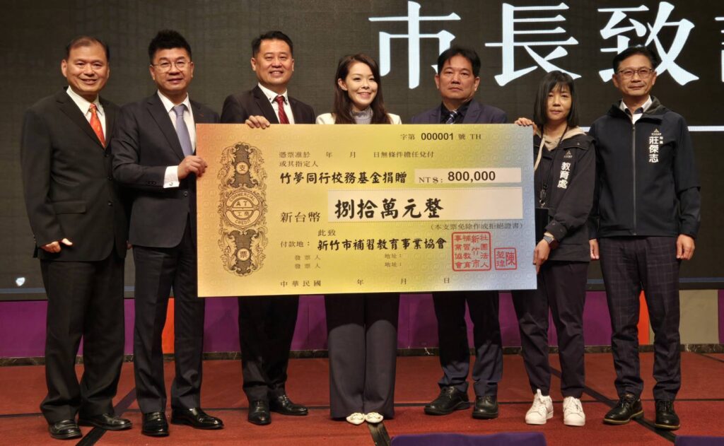 竹市首見補教界捐贈校務基金!高虹安見證:感謝教育夥伴攜手投資未來 32 11412021