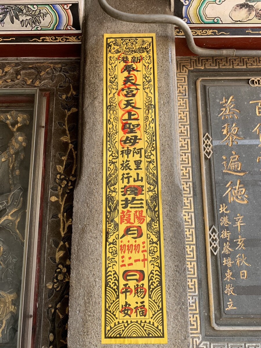 奉天宮何達煌董事長宣示，開臺媽祖應交通部觀光署阿里山國家風景區管理處邀請，將首次踏上大阿里山地區，祈福山海觀光平安順遂。（圖/記者陳惲朋攝）