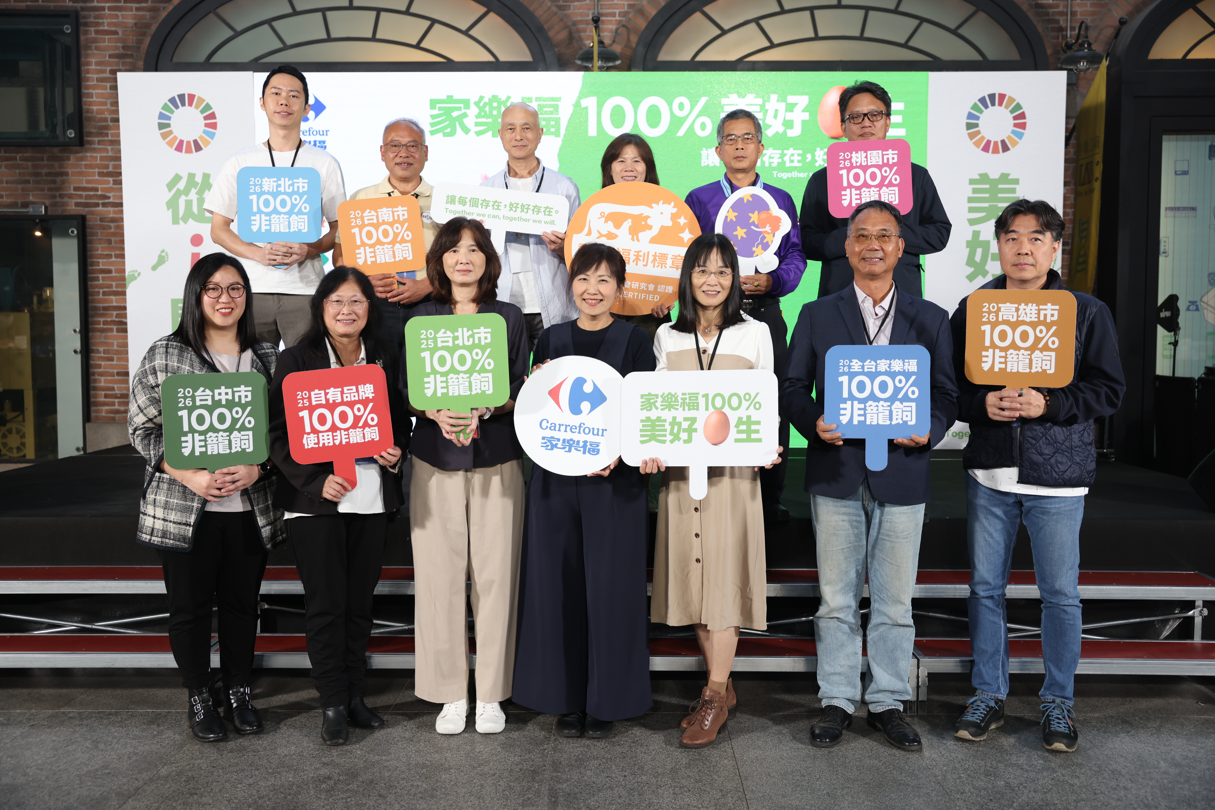 產官學齊推吃好雞蛋也可以做ESG  家樂福自由品牌100%非籠飼雞蛋