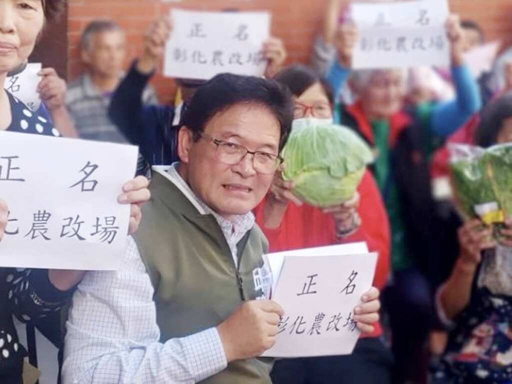▲台中區農改場「寄居彰化」41年，邱建富：是時候正名了！（圖／邱建富提供）