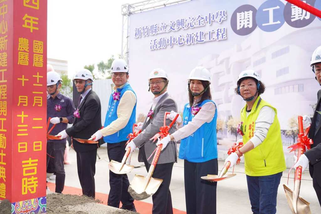 ▲竹縣文興國中將改制完全中學,新建活動中心開工動土。